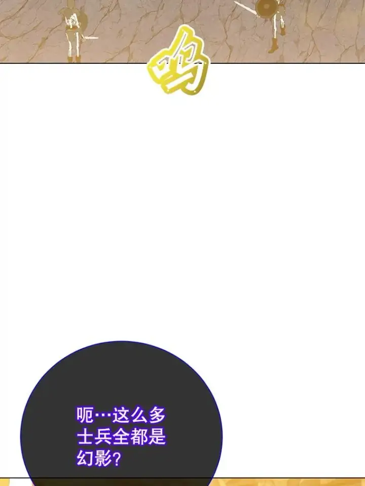 漫画《顶级英雄归来》165.还剩五次第35张图