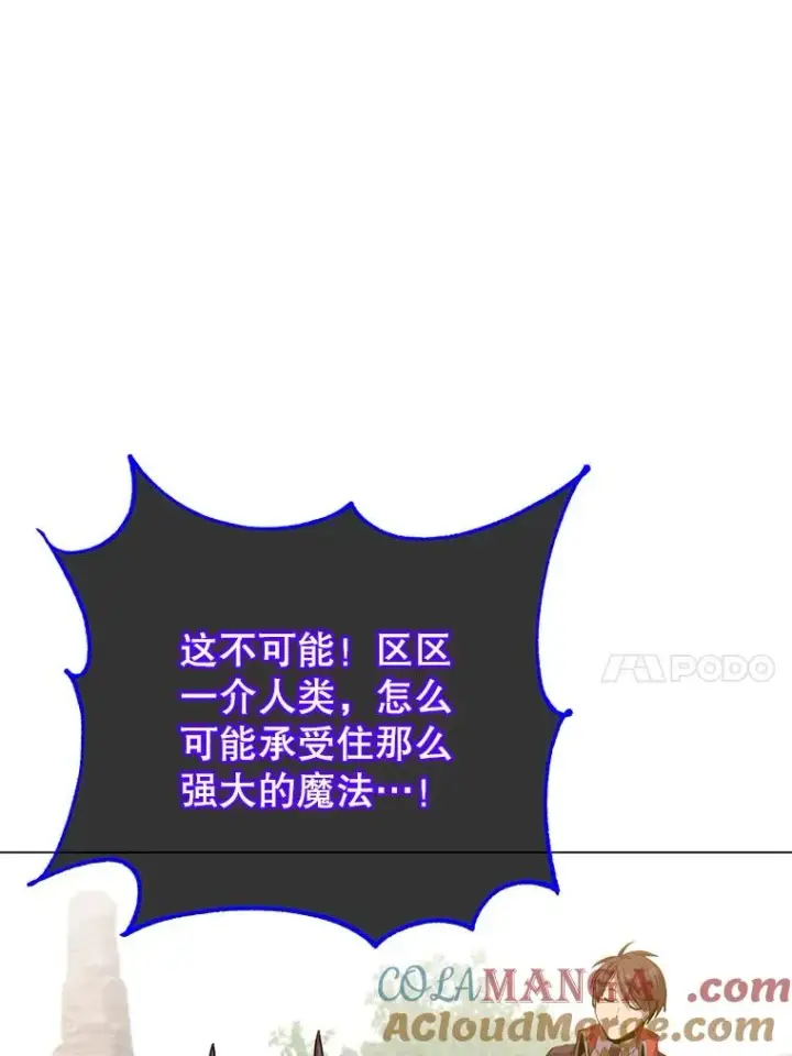 漫画《顶级英雄归来》165.还剩五次第37张图