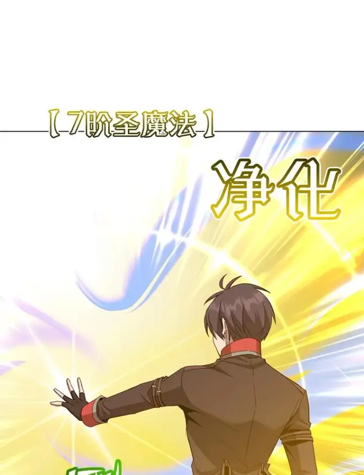 漫画《顶级英雄归来》165.还剩五次第43张图