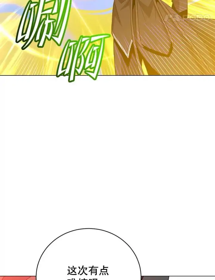 漫画《顶级英雄归来》165.还剩五次第44张图