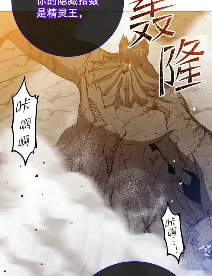 漫画《顶级英雄归来》165.还剩五次第47张图