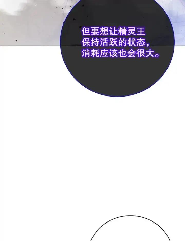 漫画《顶级英雄归来》165.还剩五次第48张图