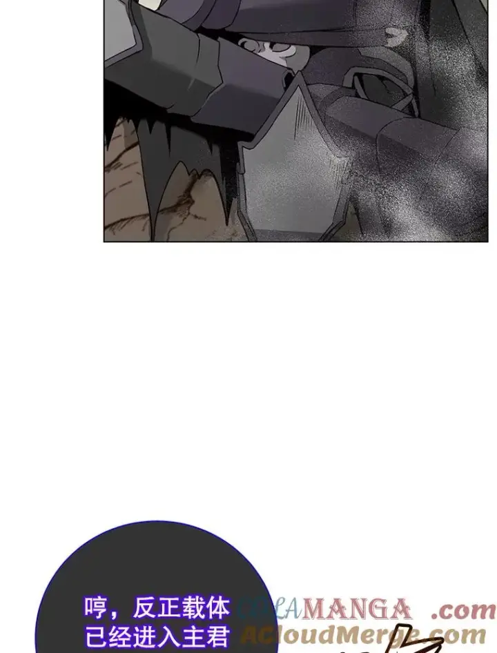 漫画《顶级英雄归来》165.还剩五次第5张图