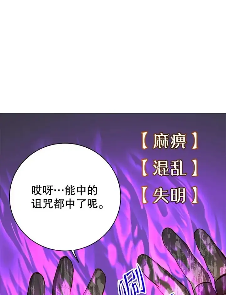 漫画《顶级英雄归来》165.还剩五次第55张图