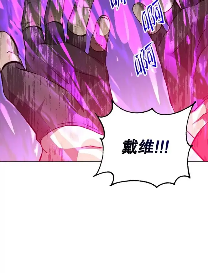 漫画《顶级英雄归来》165.还剩五次第56张图