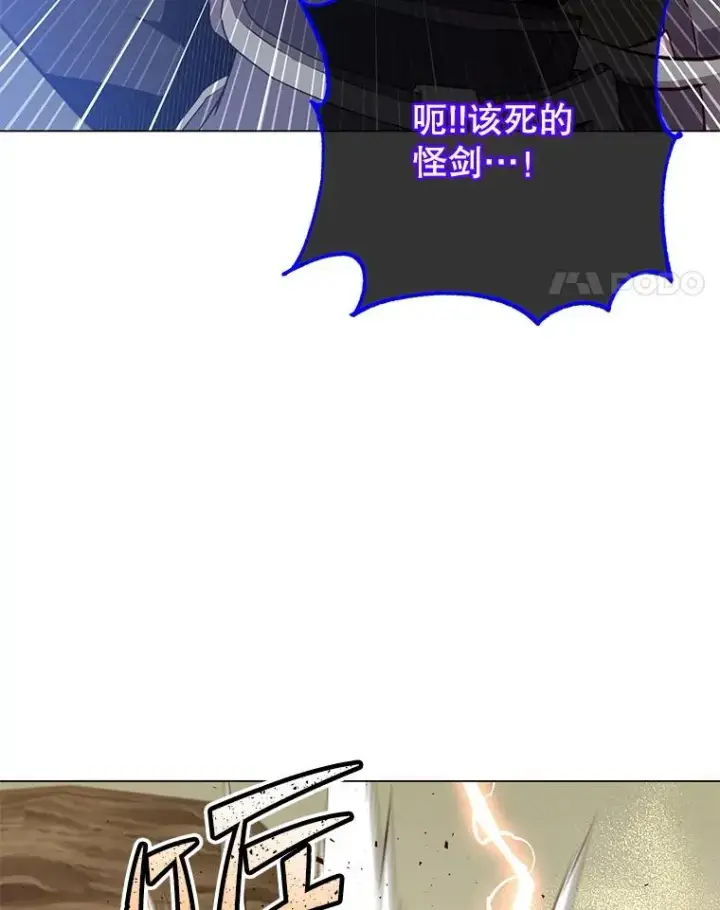 漫画《顶级英雄归来》165.还剩五次第67张图