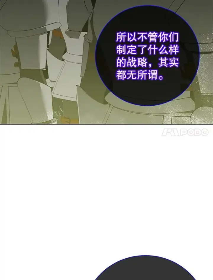 漫画《顶级英雄归来》165.还剩五次第7张图