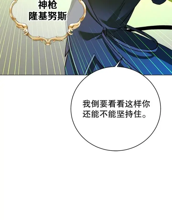 漫画《顶级英雄归来》165.还剩五次第71张图