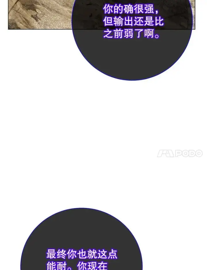 漫画《顶级英雄归来》165.还剩五次第80张图