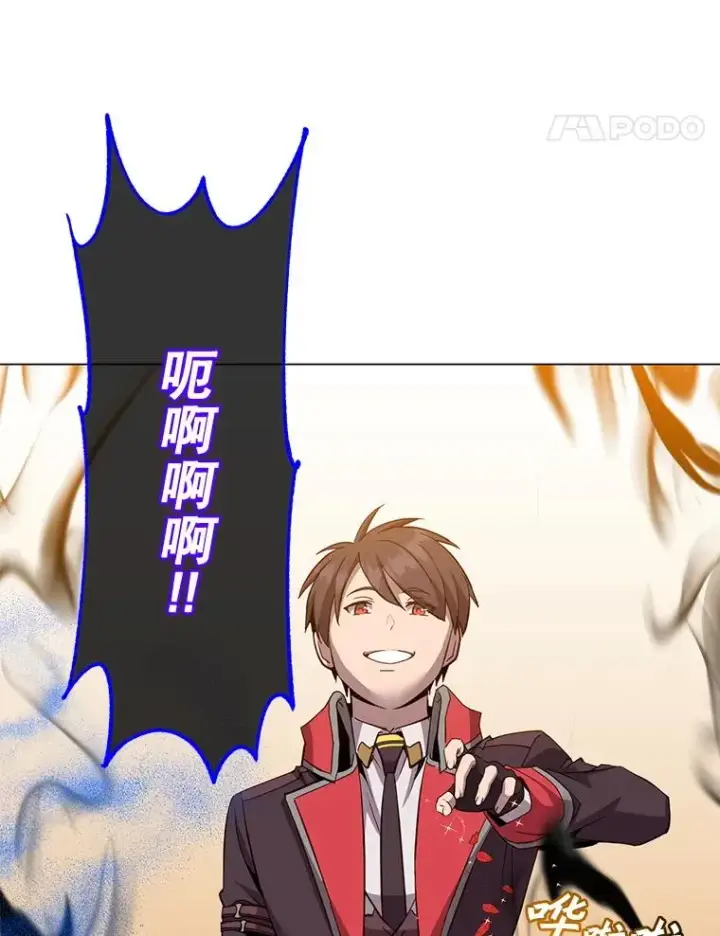 漫画《顶级英雄归来》165.还剩五次第87张图