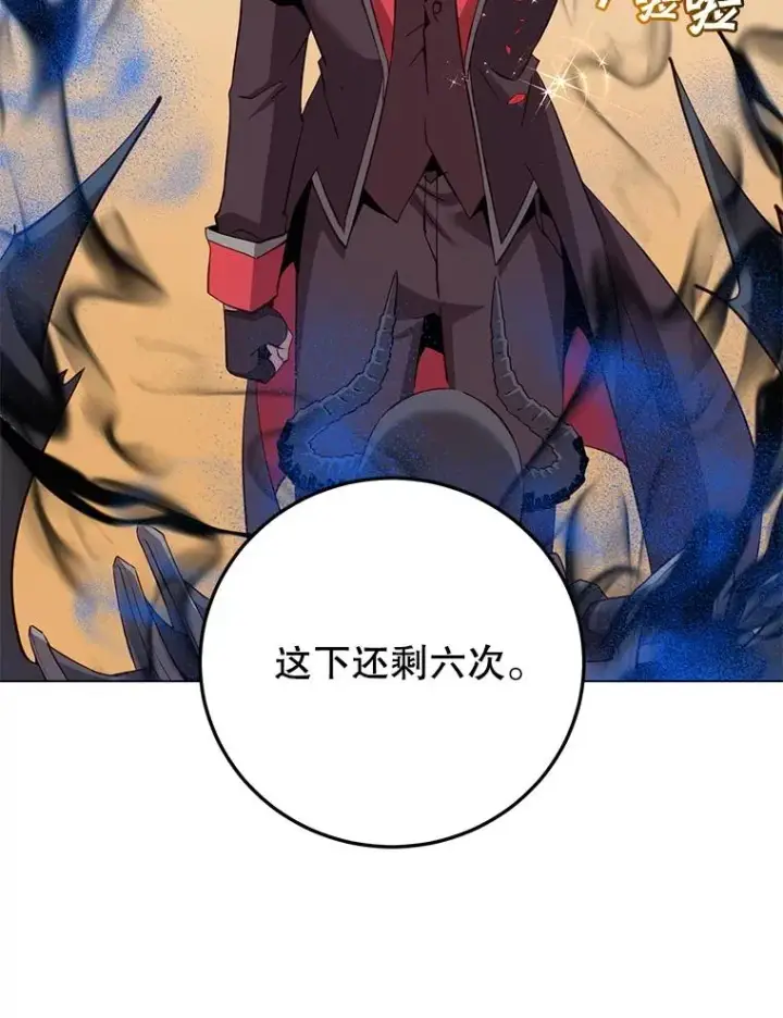 漫画《顶级英雄归来》165.还剩五次第88张图