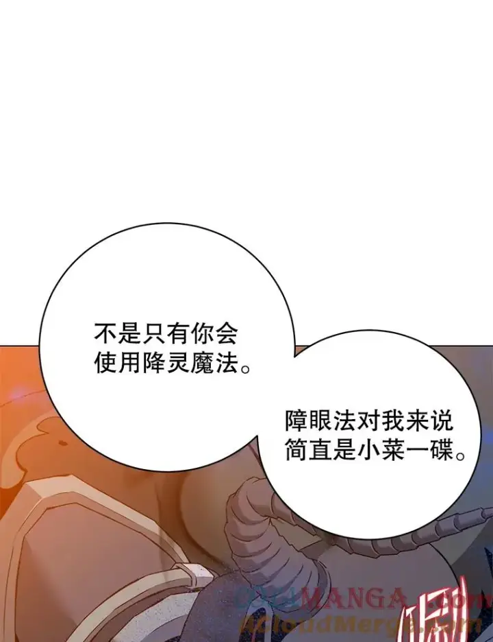 漫画《顶级英雄归来》165.还剩五次第89张图