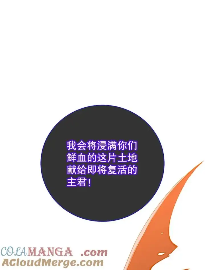 漫画《顶级英雄归来》165.还剩五次第9张图