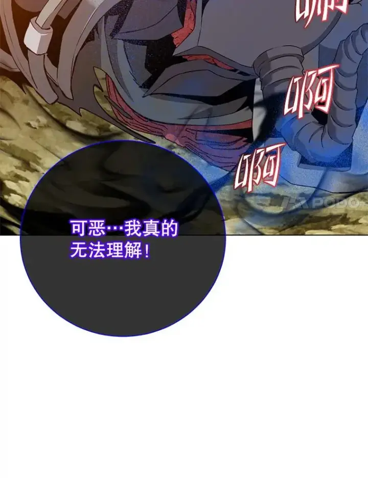 漫画《顶级英雄归来》165.还剩五次第90张图