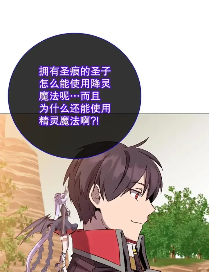 漫画《顶级英雄归来》165.还剩五次第91张图