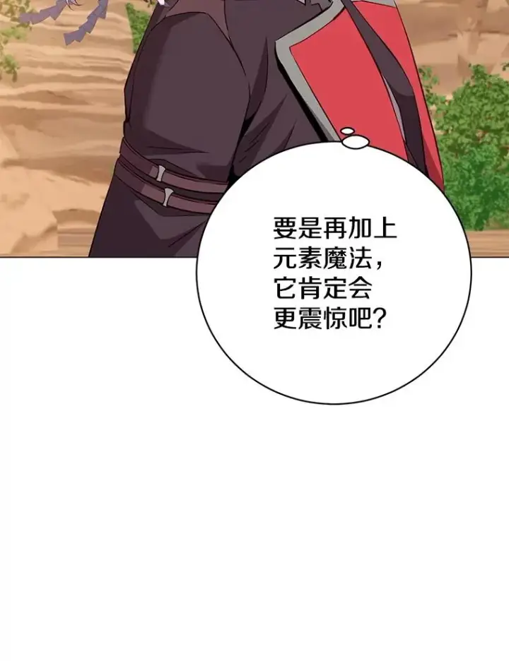 漫画《顶级英雄归来》165.还剩五次第92张图