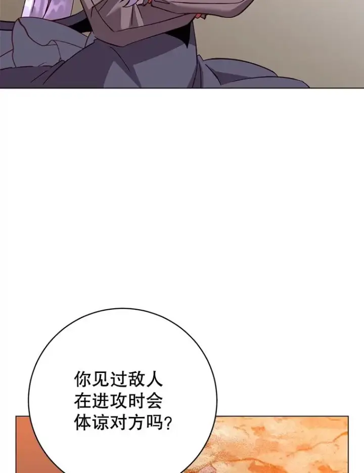 漫画《顶级英雄归来》165.还剩五次第94张图