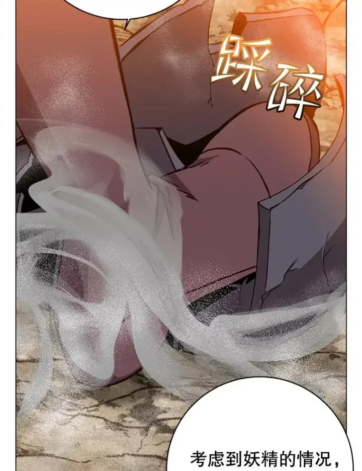 漫画《顶级英雄归来》165.还剩五次第95张图