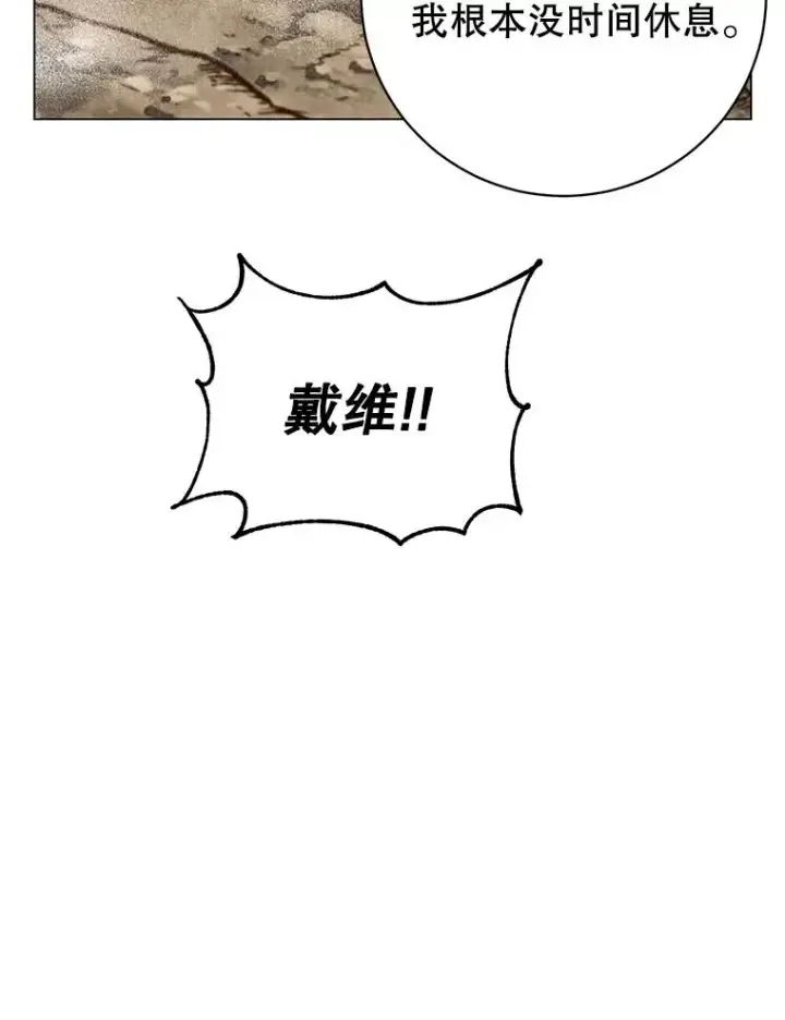 漫画《顶级英雄归来》165.还剩五次第96张图