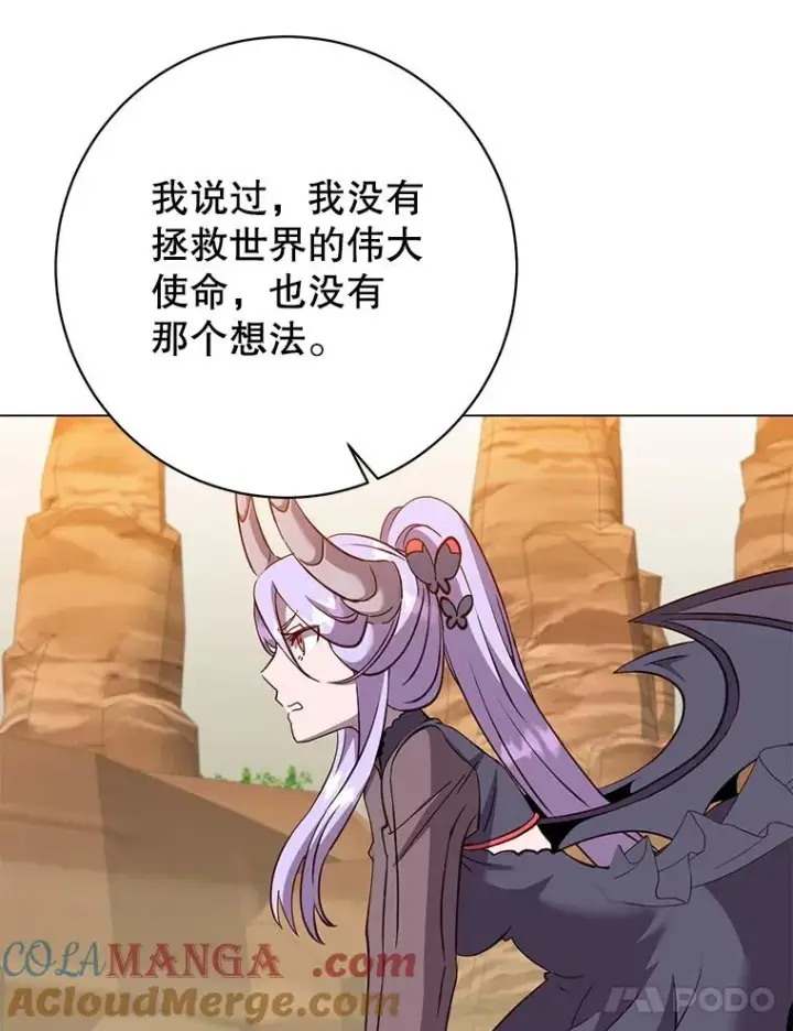 漫画《顶级英雄归来》165.还剩五次第97张图