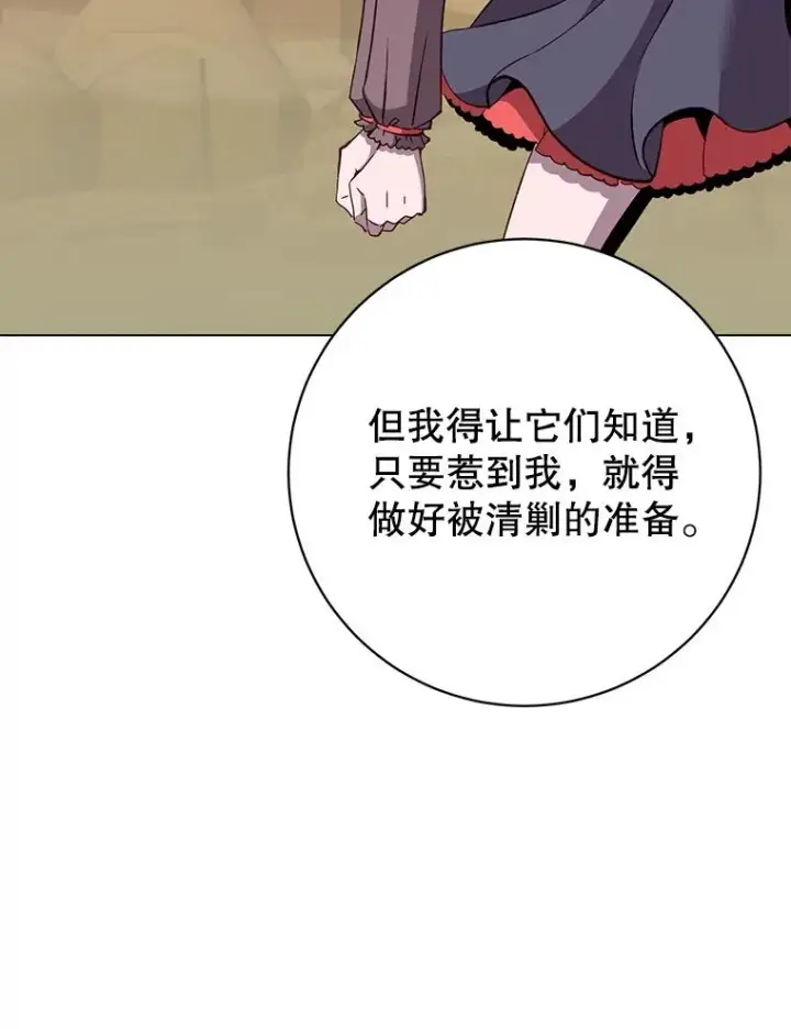 漫画《顶级英雄归来》165.还剩五次第98张图