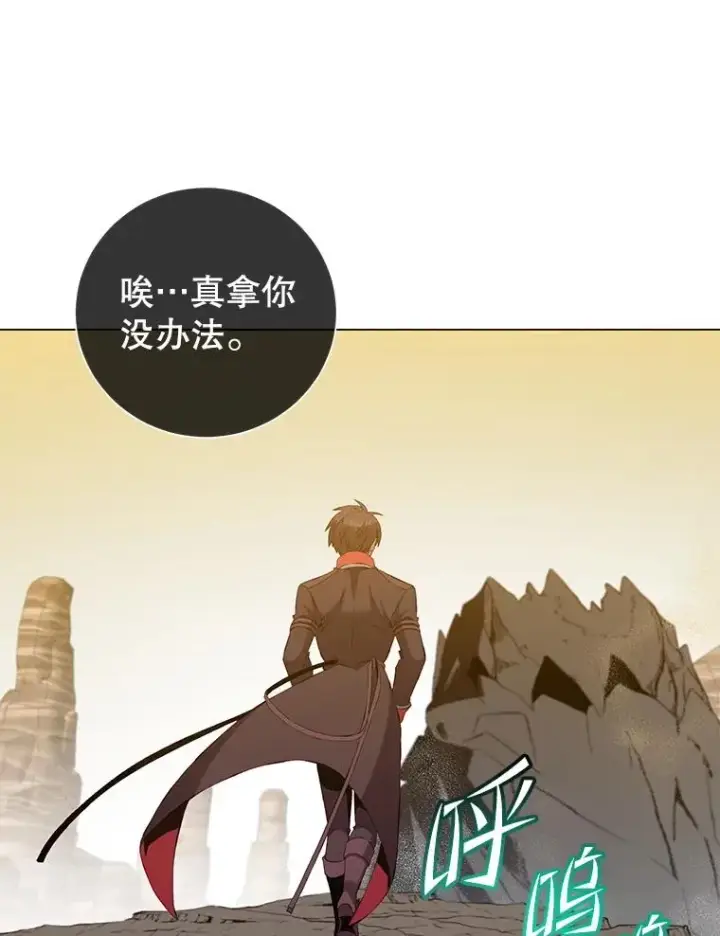 漫画《顶级英雄归来》165.还剩五次第99张图