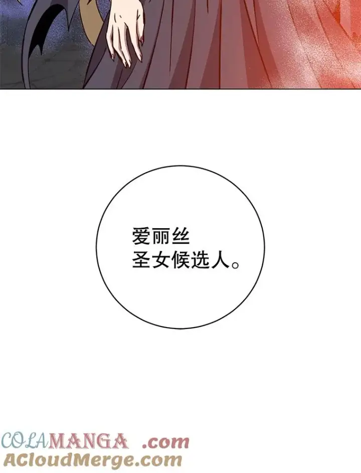 《顶级英雄归来》166.主君苏醒图109