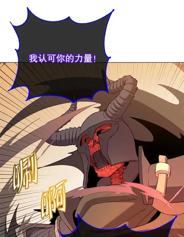 《顶级英雄归来》166.主君苏醒图11