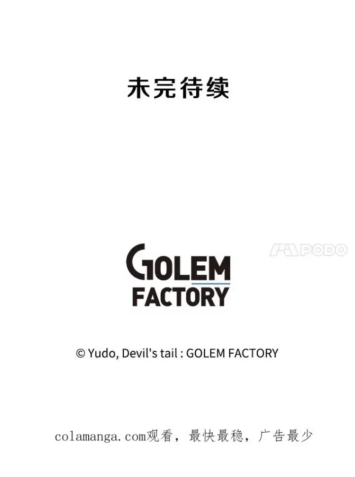 《顶级英雄归来》166.主君苏醒图110