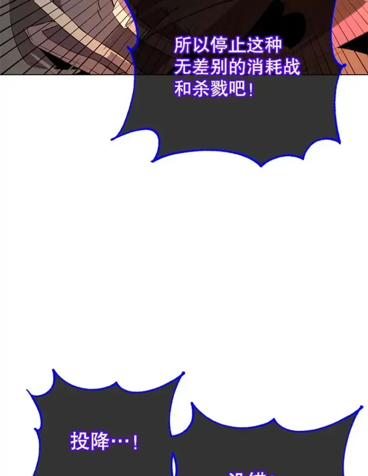《顶级英雄归来》166.主君苏醒图12