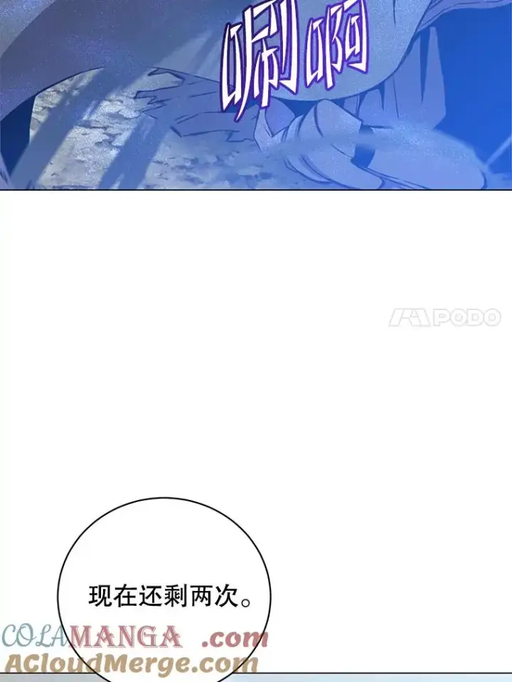 《顶级英雄归来》166.主君苏醒图17