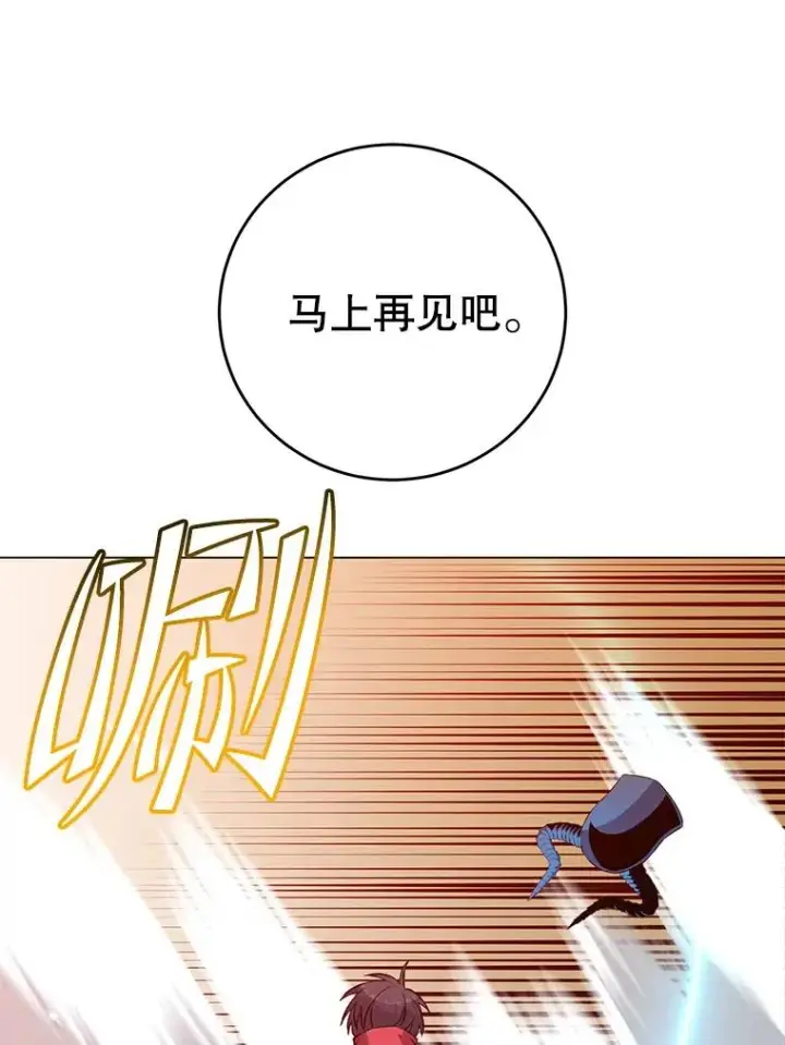 《顶级英雄归来》166.主君苏醒图19