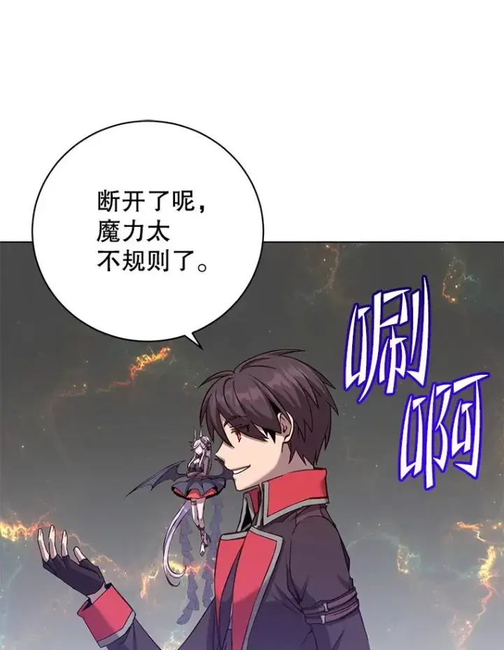 《顶级英雄归来》166.主君苏醒图30