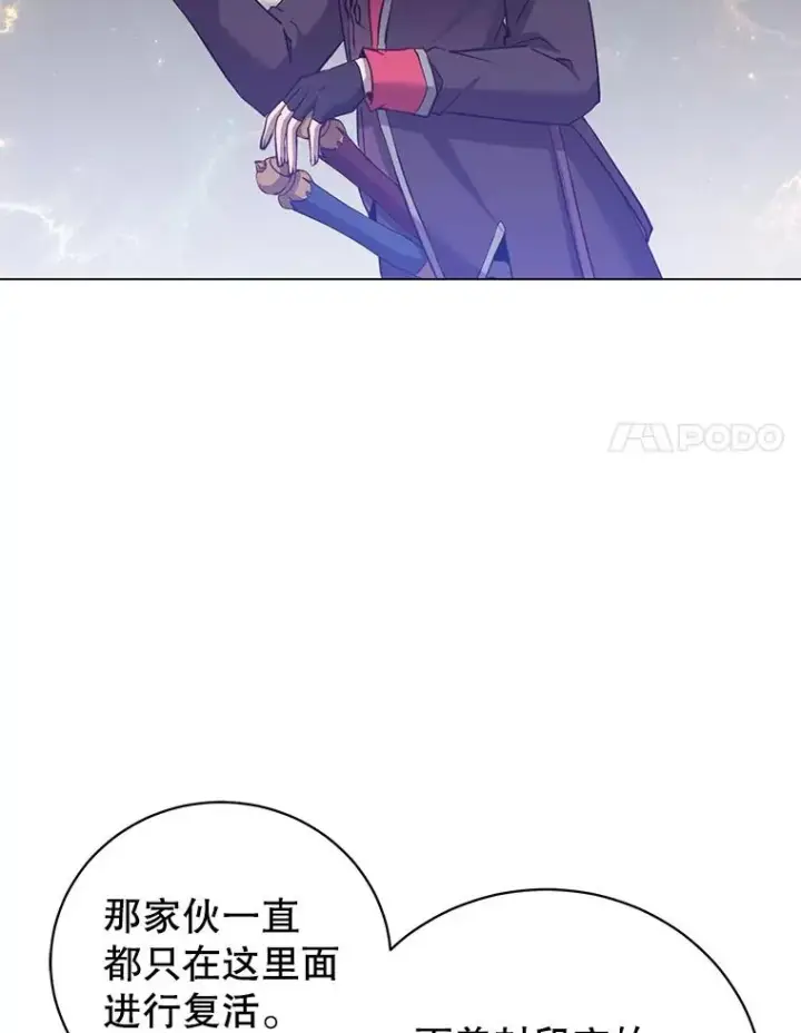 《顶级英雄归来》166.主君苏醒图31