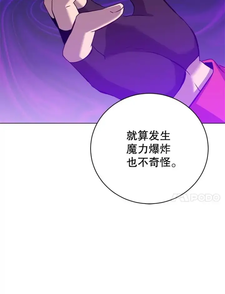 《顶级英雄归来》166.主君苏醒图44