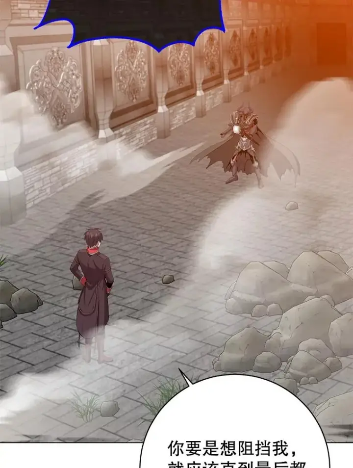 《顶级英雄归来》166.主君苏醒图52