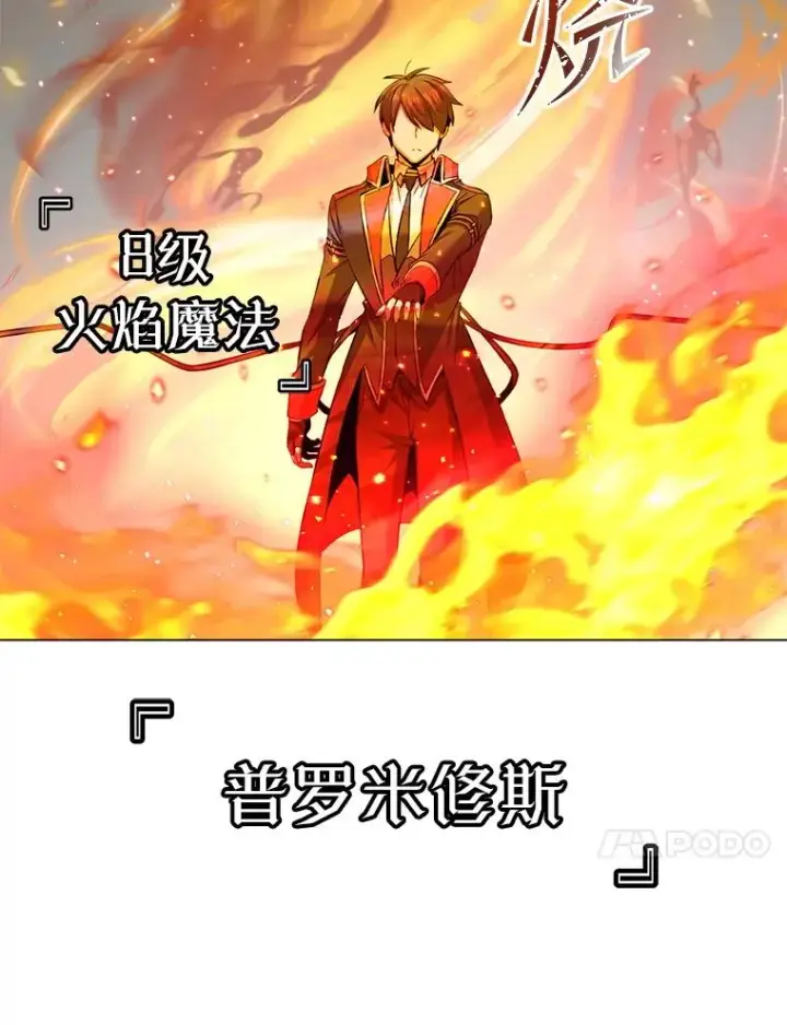 《顶级英雄归来》166.主君苏醒图60