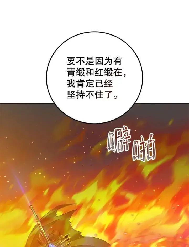 《顶级英雄归来》166.主君苏醒图63