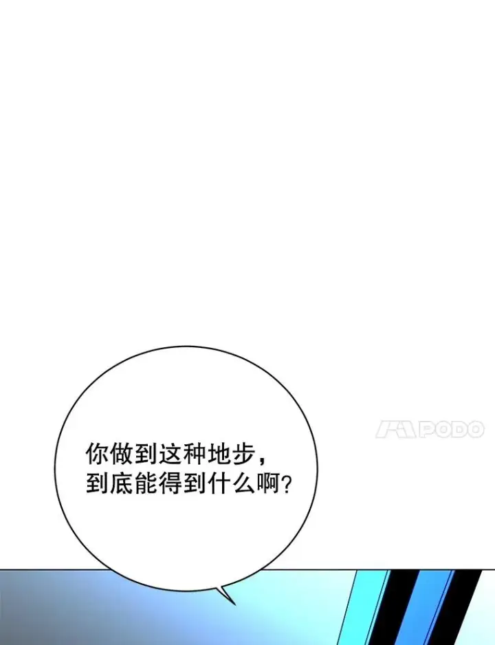 《顶级英雄归来》166.主君苏醒图70