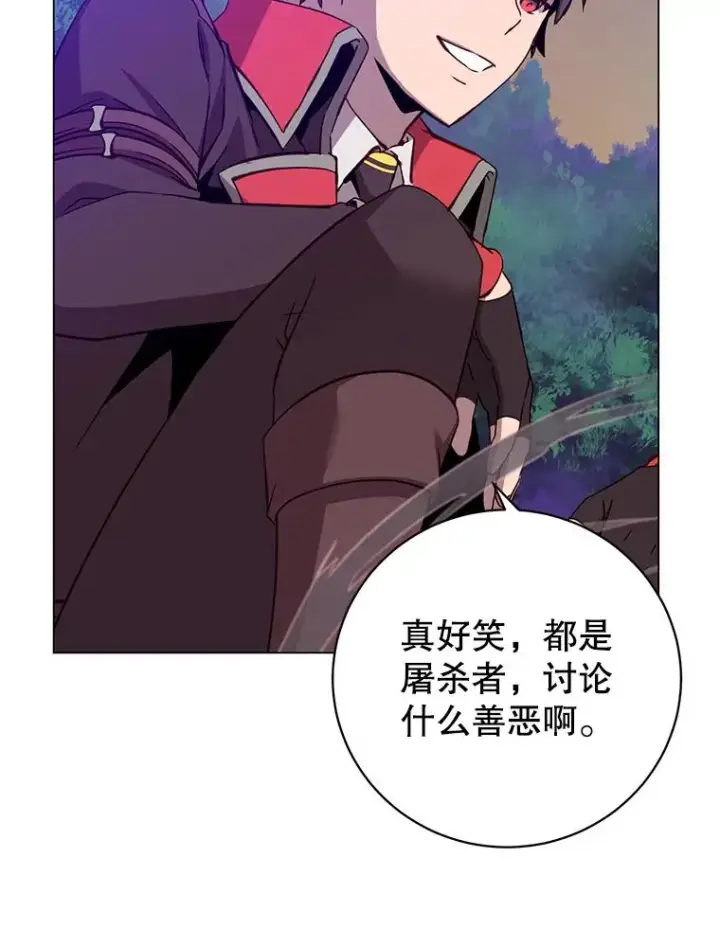 《顶级英雄归来》166.主君苏醒图8
