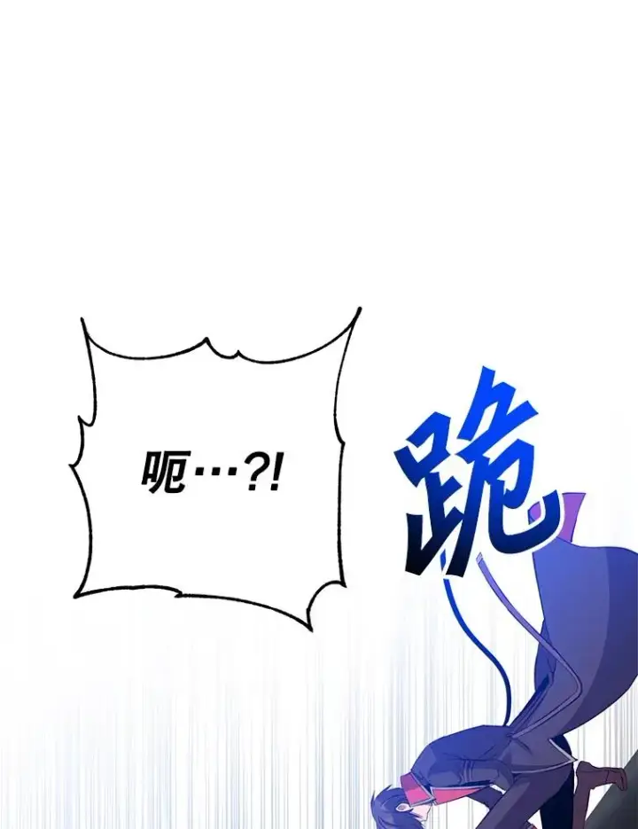 《顶级英雄归来》166.主君苏醒图82