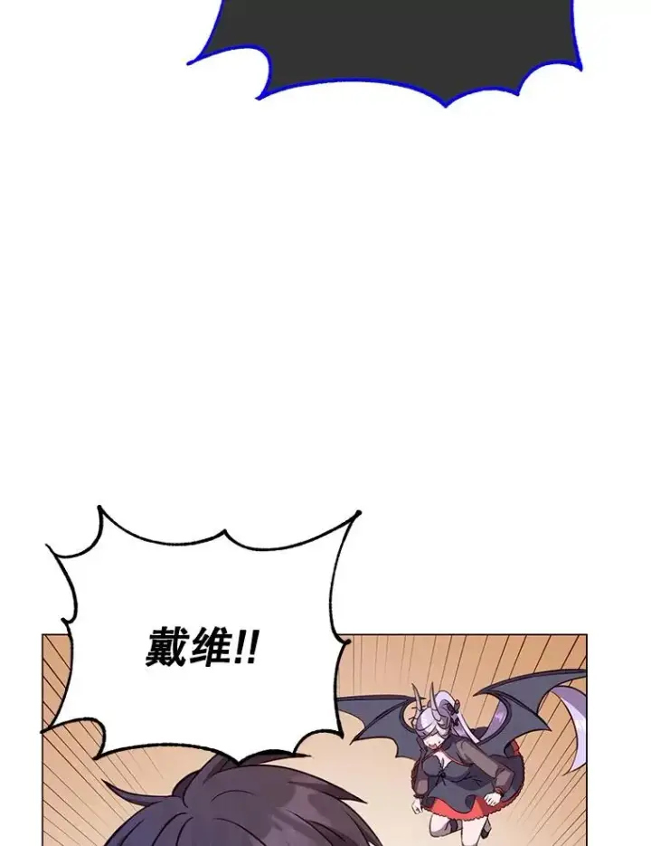 《顶级英雄归来》166.主君苏醒图84