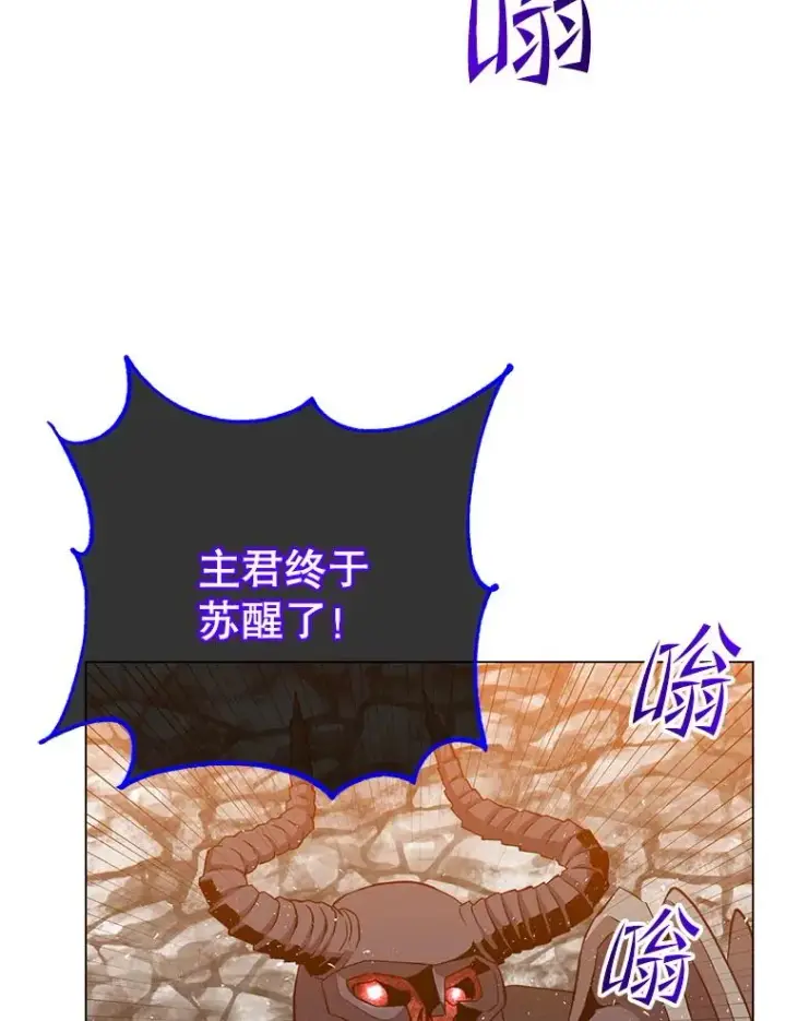 《顶级英雄归来》166.主君苏醒图86