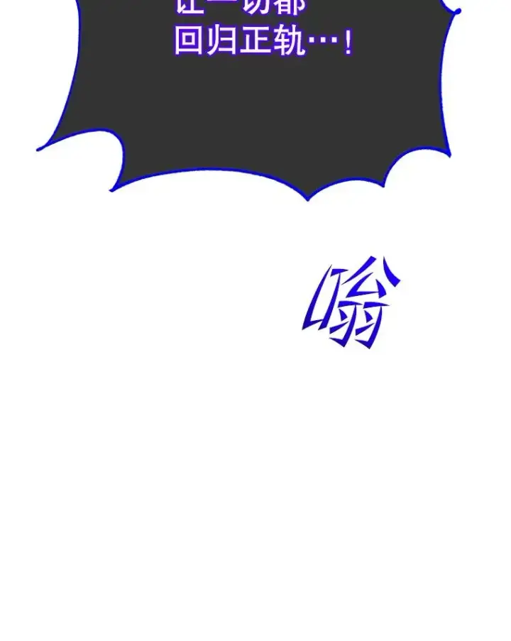 《顶级英雄归来》166.主君苏醒图91
