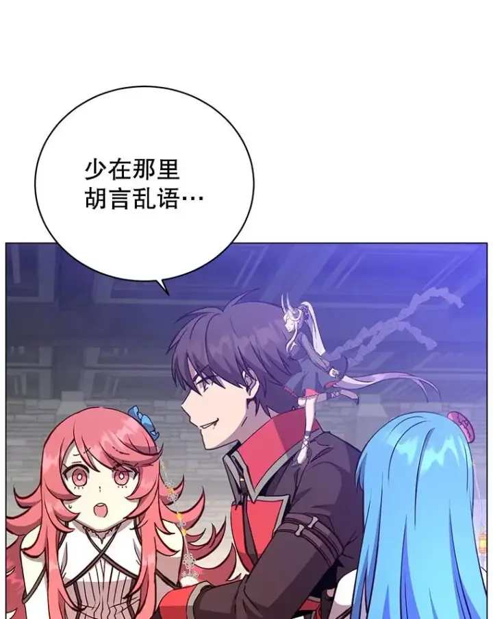《顶级英雄归来》166.主君苏醒图92