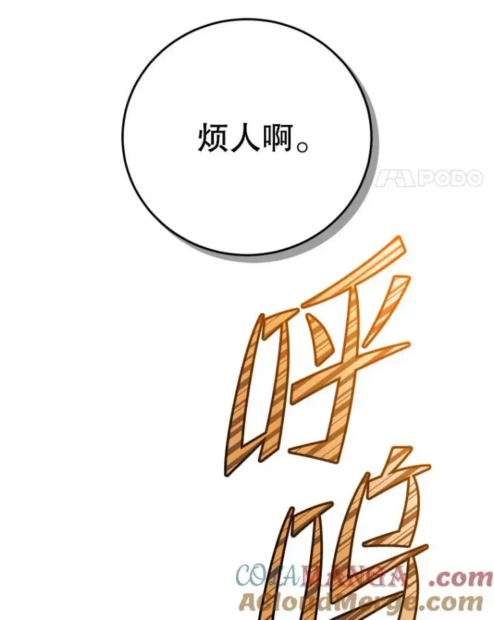 《顶级英雄归来》166.主君苏醒图97