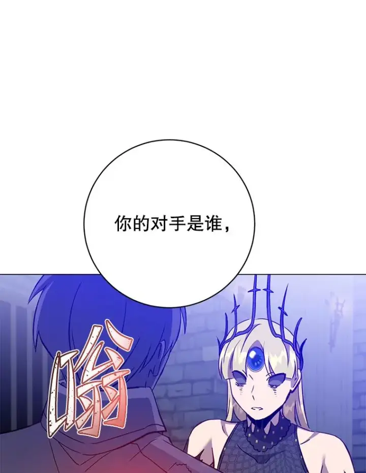 漫画《顶级英雄归来》167.逆命第100张图