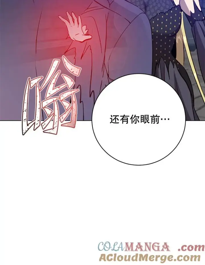 漫画《顶级英雄归来》167.逆命第101张图