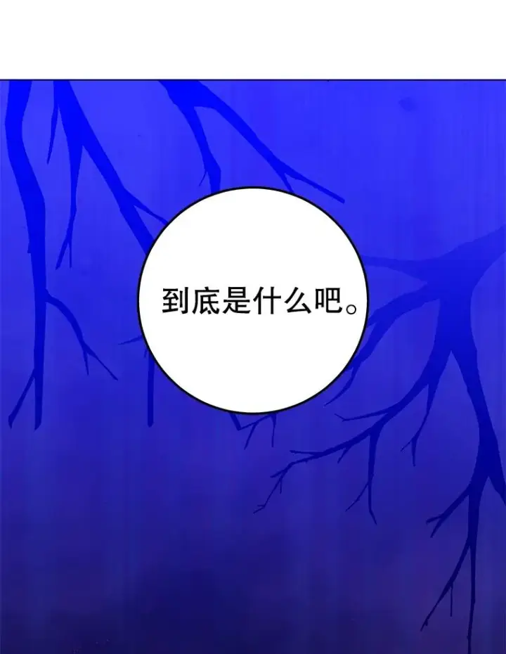 漫画《顶级英雄归来》167.逆命第102张图