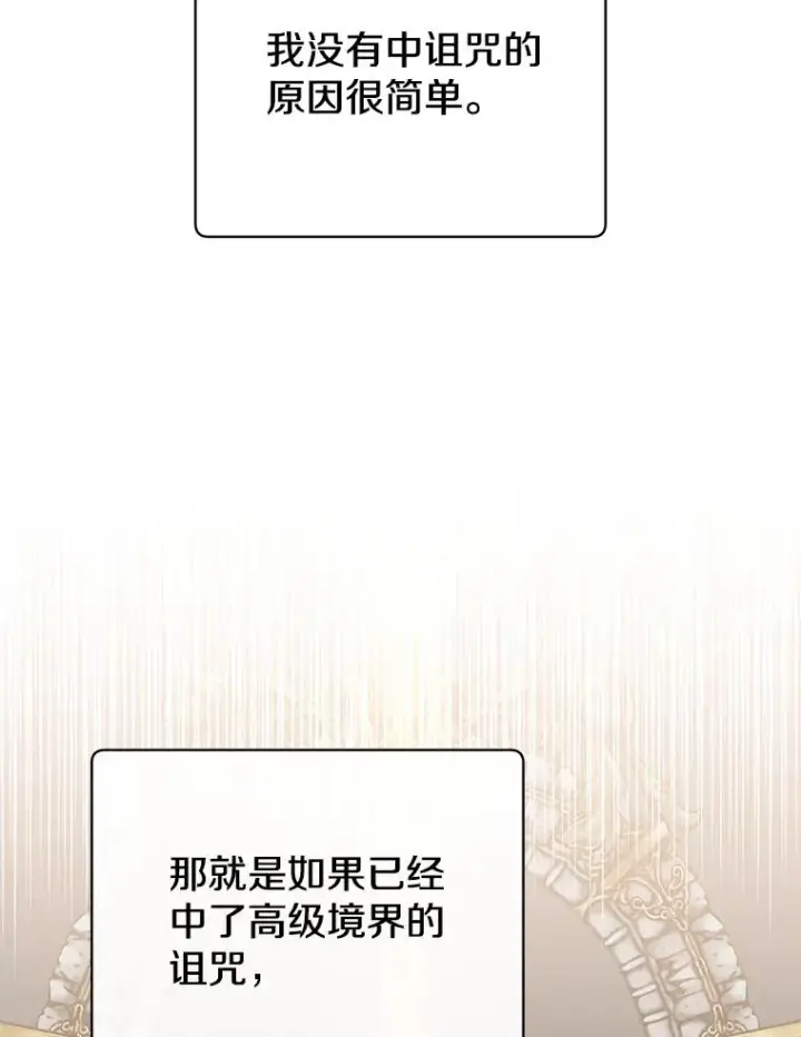 漫画《顶级英雄归来》167.逆命第107张图